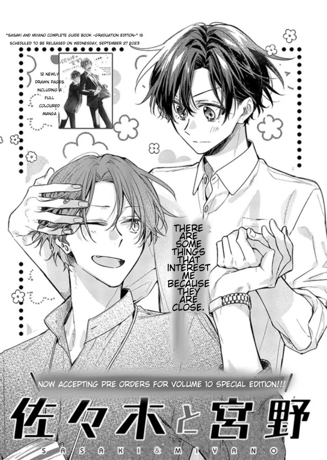 Read Sasaki and Miyano chapter 47 image 2 on Lezhin