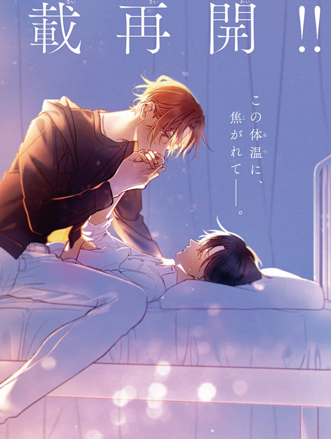 Read Sasaki and Miyano chapter 52 image 2 on Lezhin