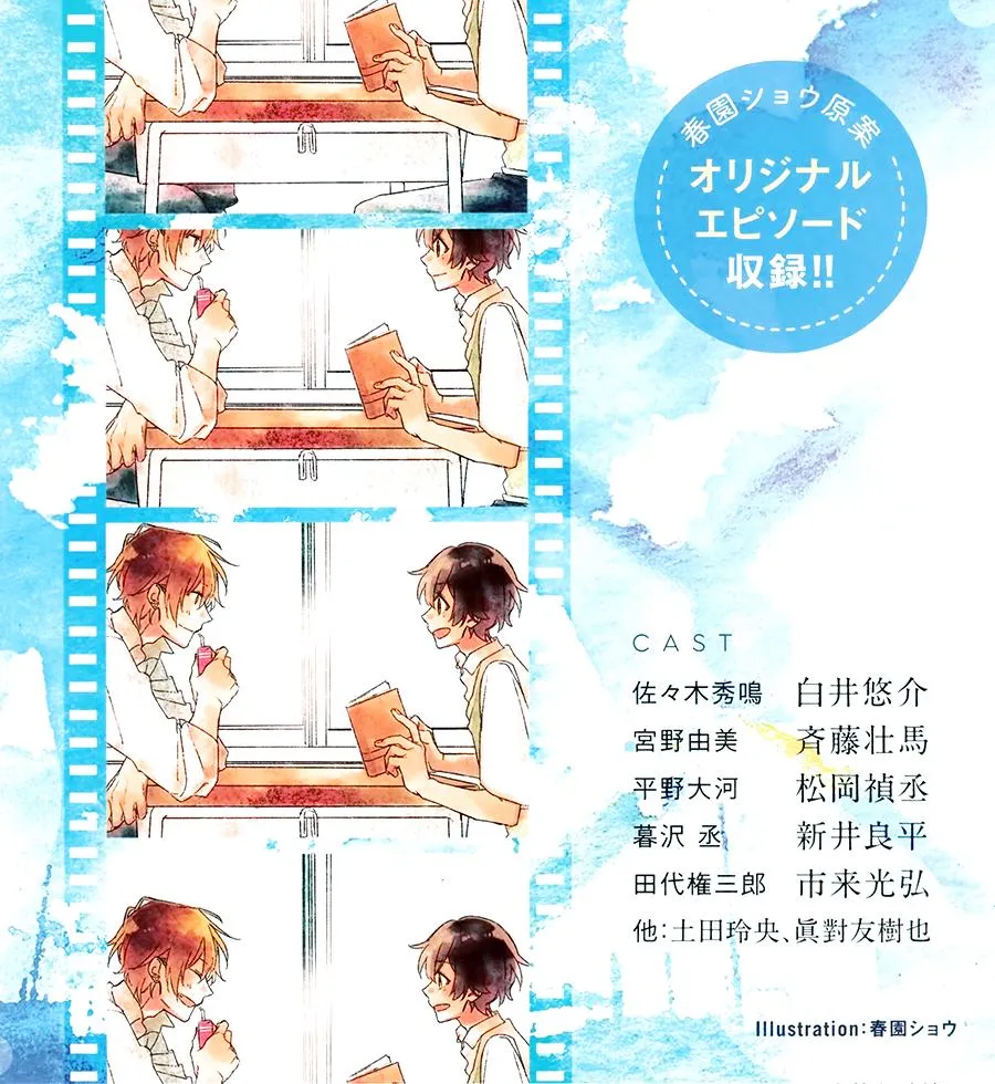 Read Sasaki to Miyano chapter 2.99 image 2 on Lezhin