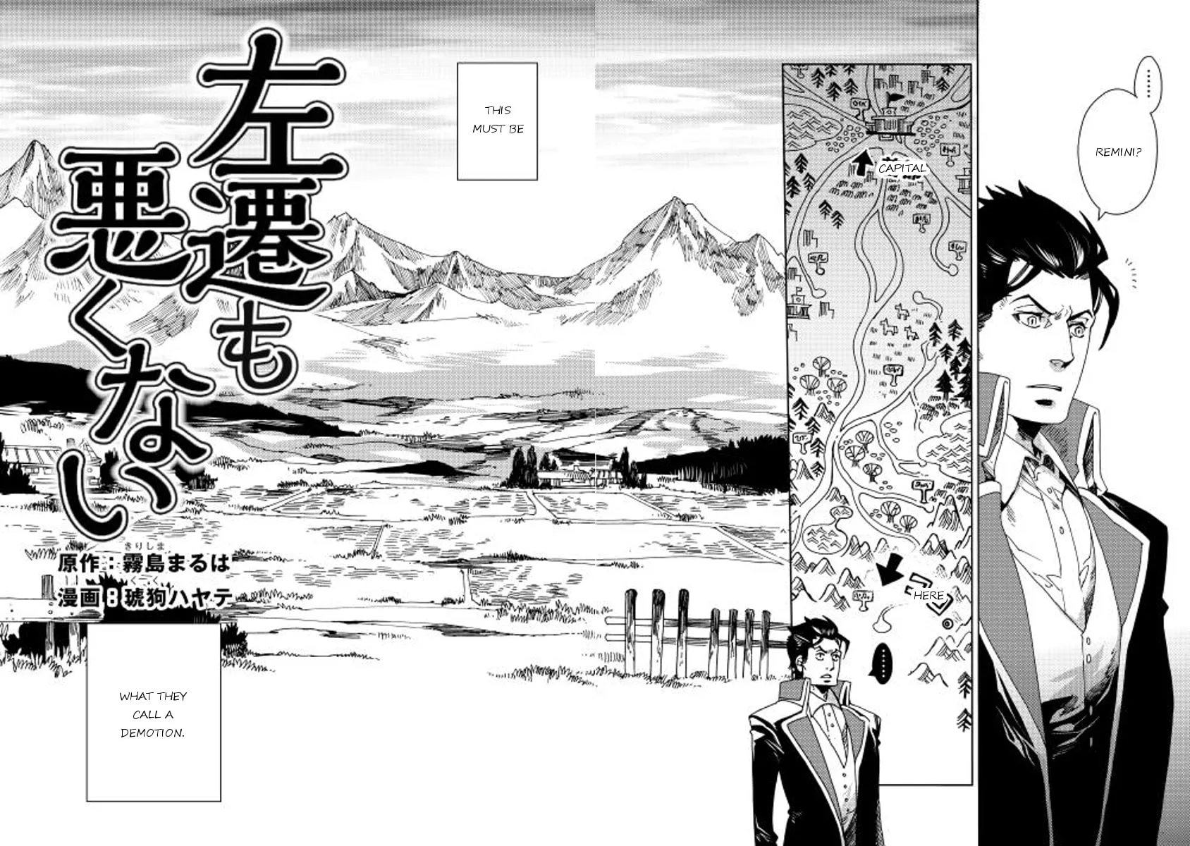 Read Sasen mo Warukunai chapter 1 image 1 on Lezhin