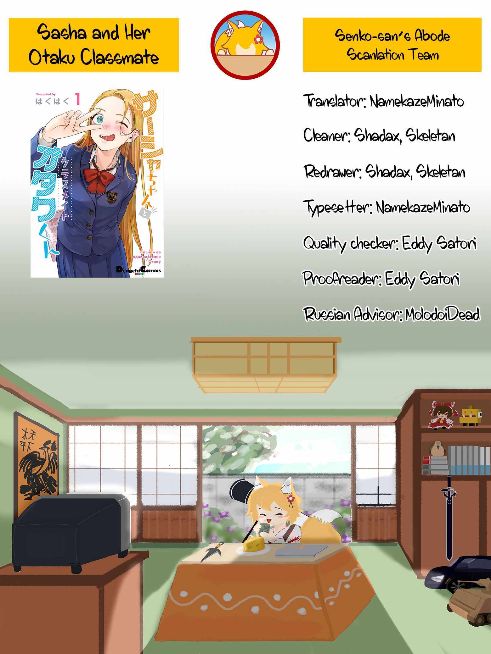 Read Sasha and Her Otaku Classmate chapter 13 image 10 on Lezhin