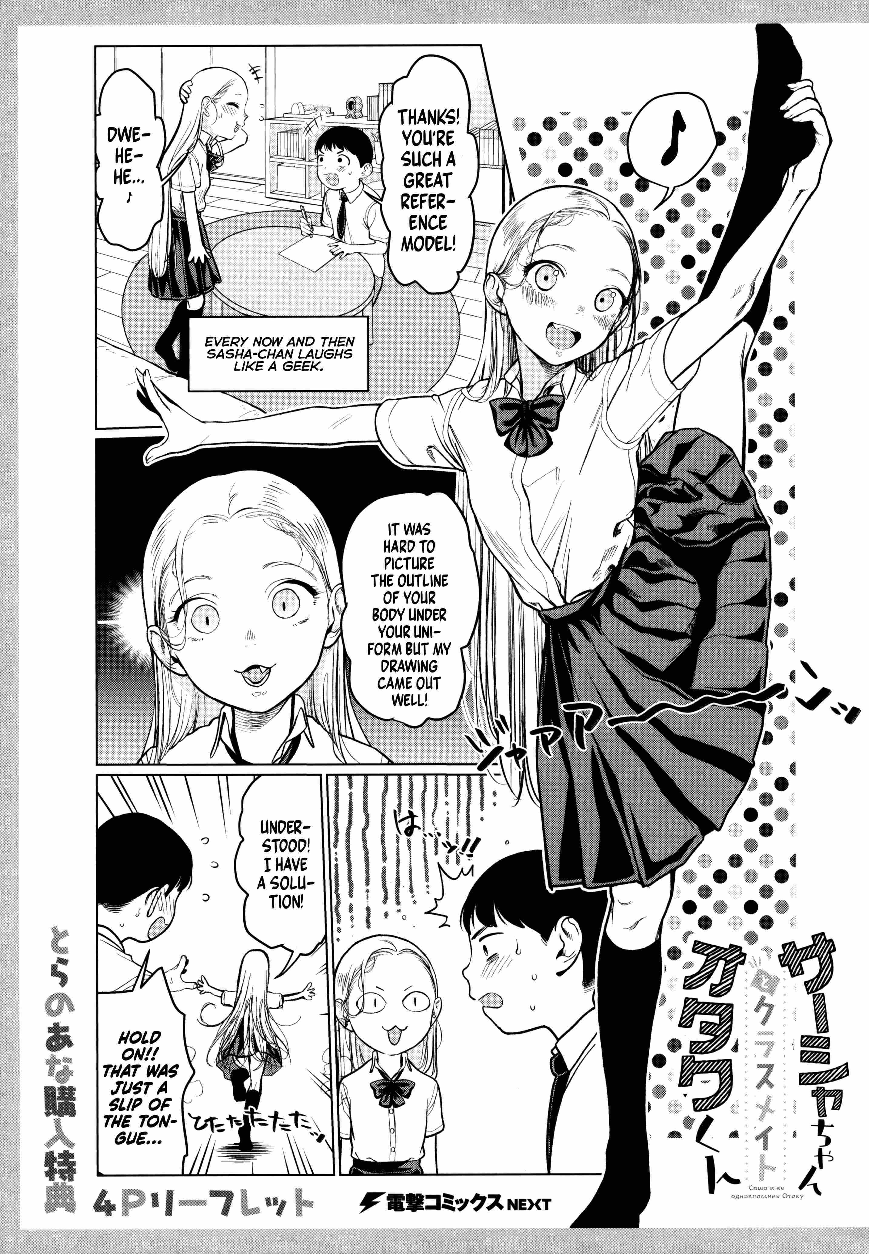 Read Sasha and Her Otaku Classmate chapter 21.2 image 4 on Lezhin