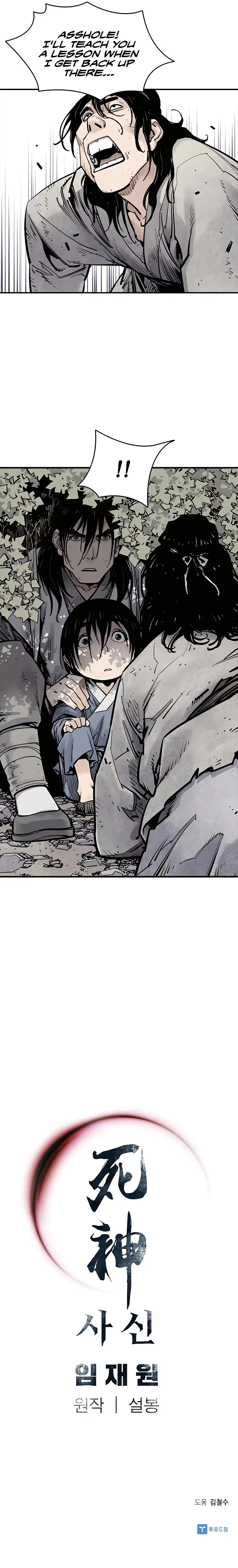 Read Sasin chapter 10 image 18 on Lezhin