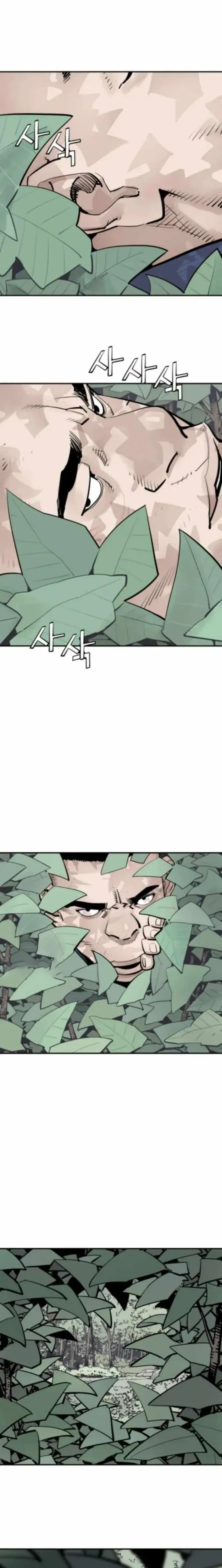 Read Sasin chapter 123 image 11 on Lezhin