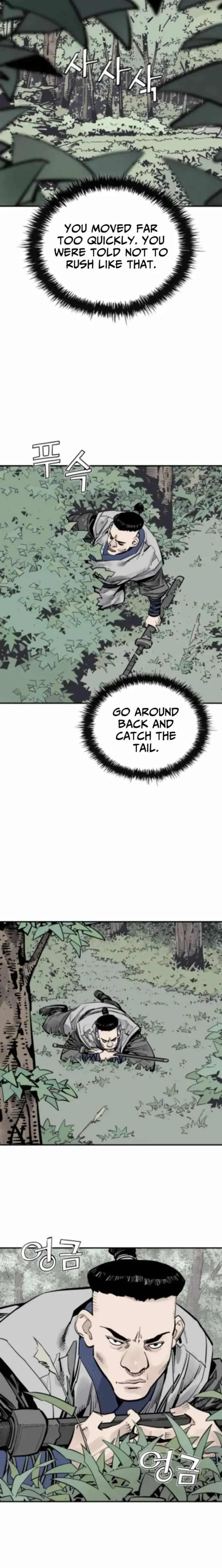 Read Sasin chapter 123 image 12 on Lezhin
