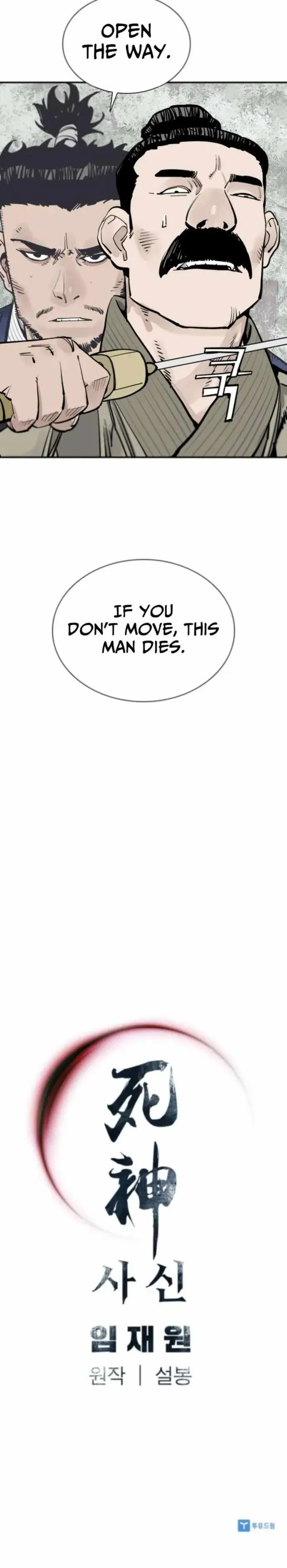 Read Sasin chapter 123 image 26 on Lezhin
