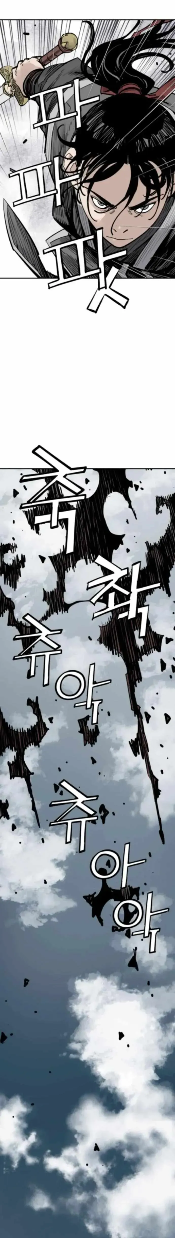 Read Sasin chapter 123 image 9 on Lezhin