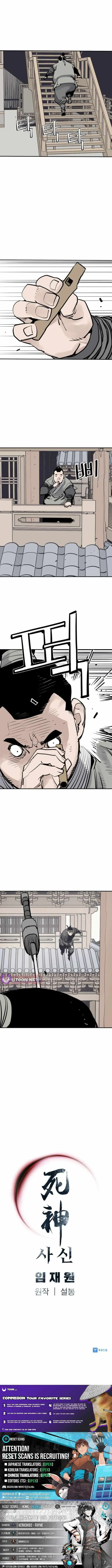 Read Sasin chapter 133 image 11 on Lezhin