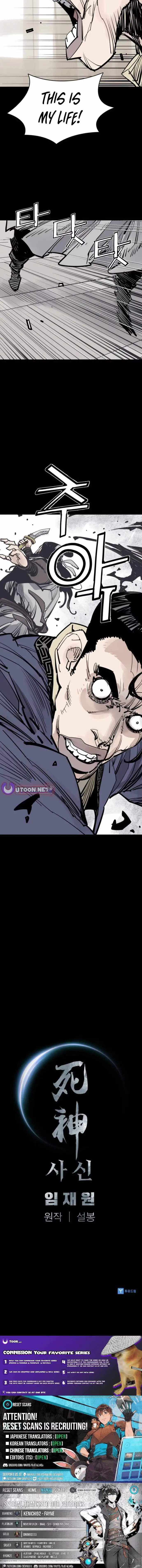 Read Sasin chapter 139 image 11 on Lezhin