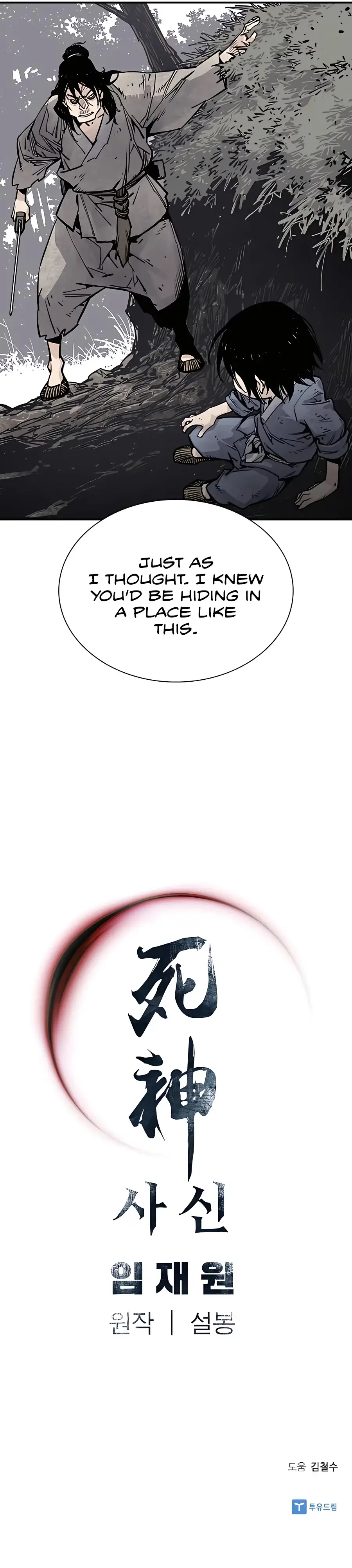 Read Sasin chapter 14 image 19 on Lezhin