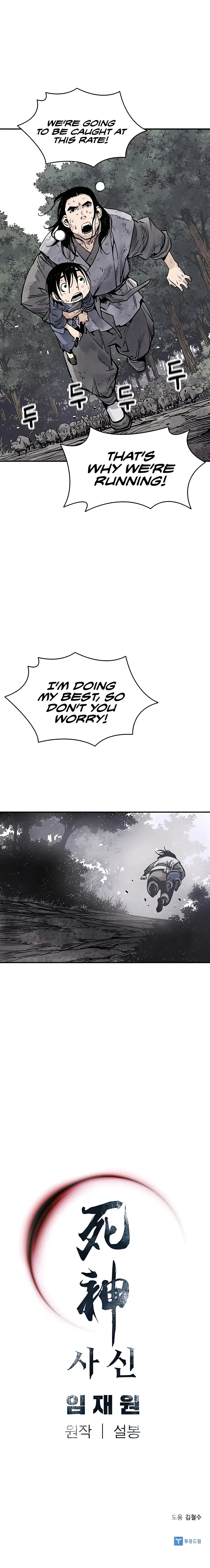Read Sasin chapter 15 image 17 on Lezhin