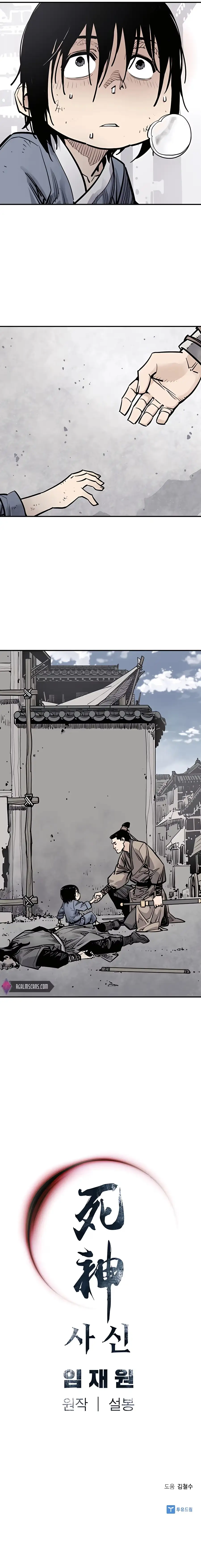 Read Sasin chapter 2 image 17 on Lezhin
