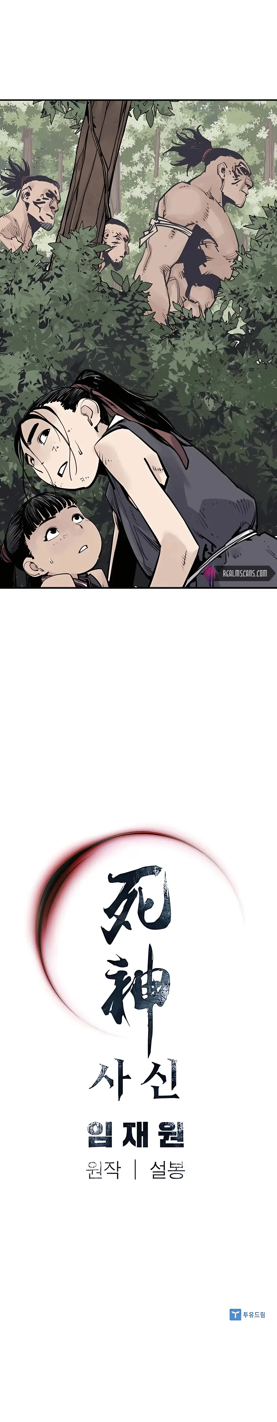 Read Sasin chapter 23 image 18 on Lezhin