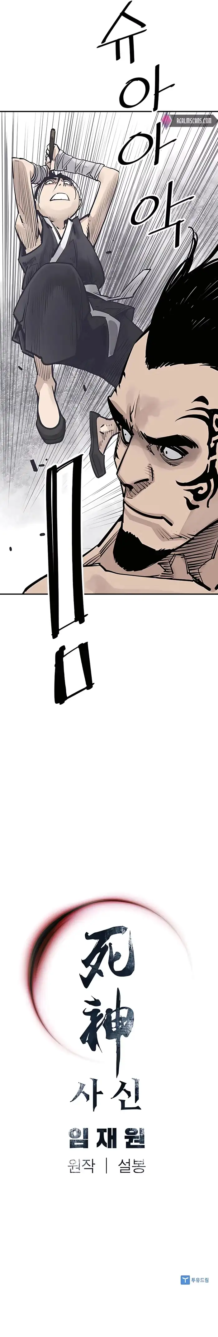 Read Sasin chapter 27 image 17 on Lezhin
