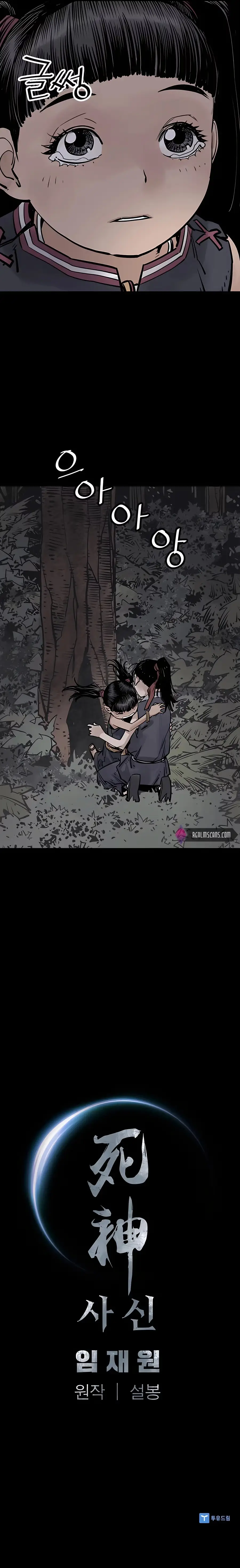 Read Sasin chapter 28 image 18 on Lezhin