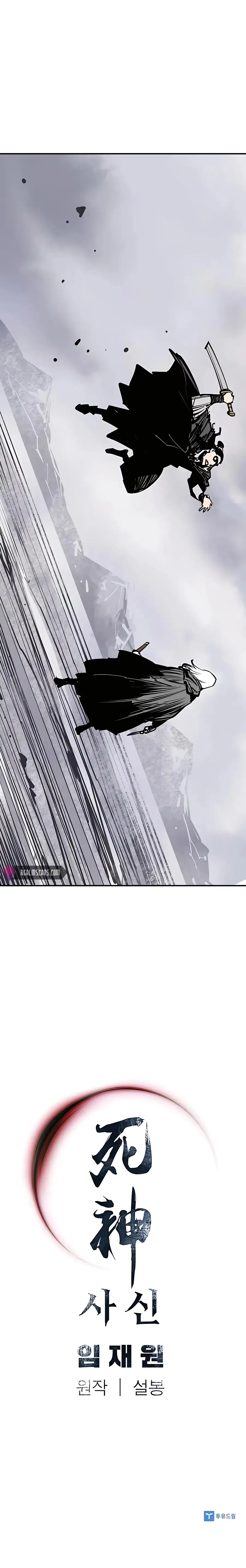 Read Sasin chapter 35 image 20 on Lezhin