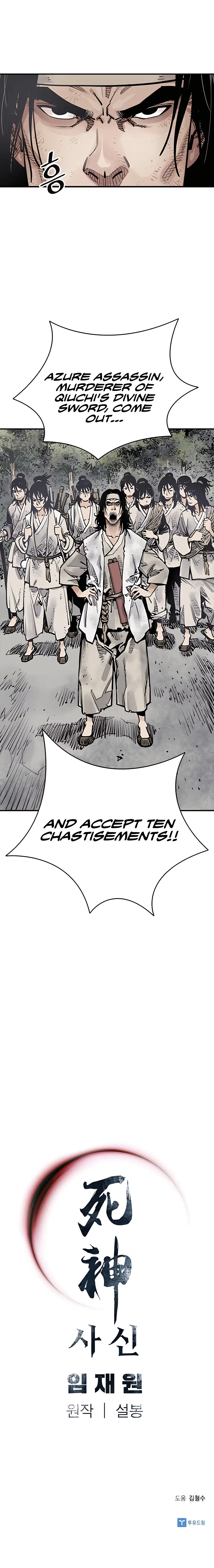 Read Sasin chapter 4 image 15 on Lezhin