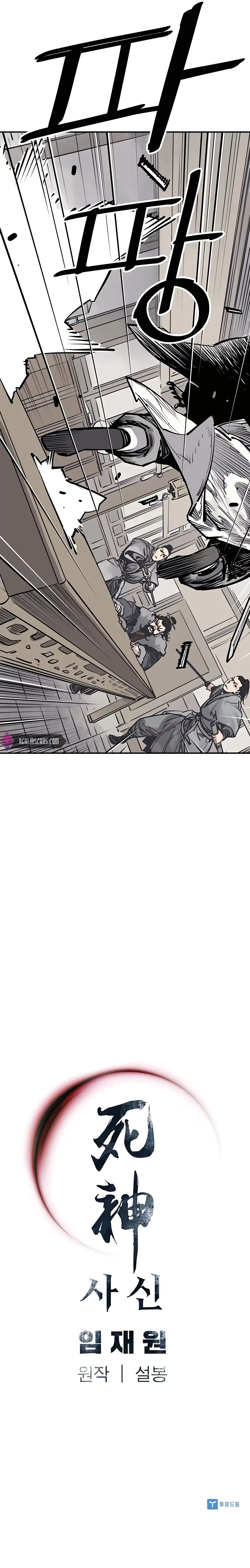 Read Sasin chapter 40 image 15 on Lezhin
