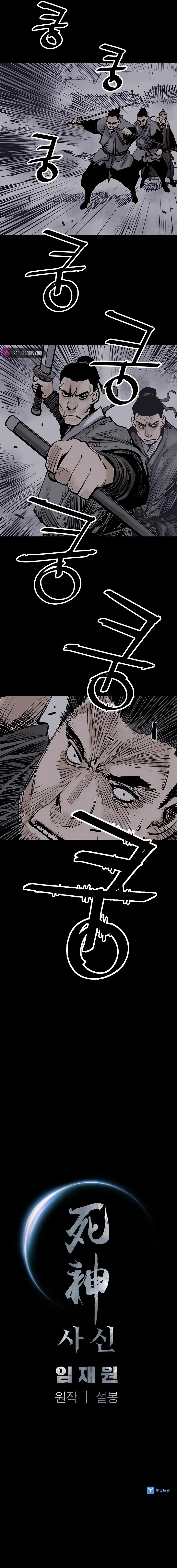 Read Sasin chapter 42 image 15 on Lezhin