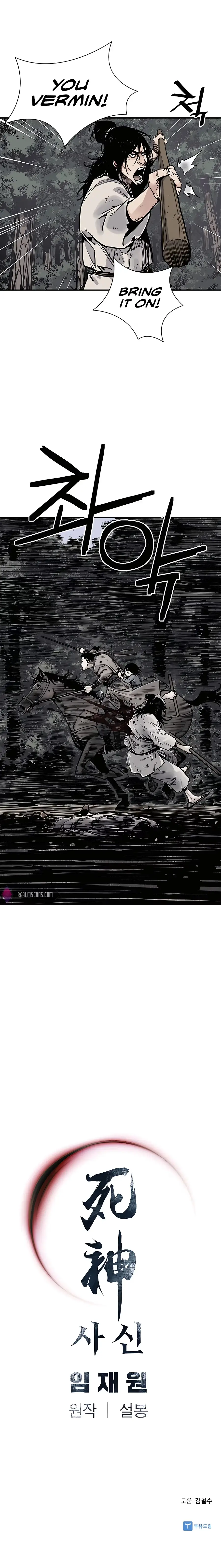 Read Sasin chapter 5 image 22 on Lezhin