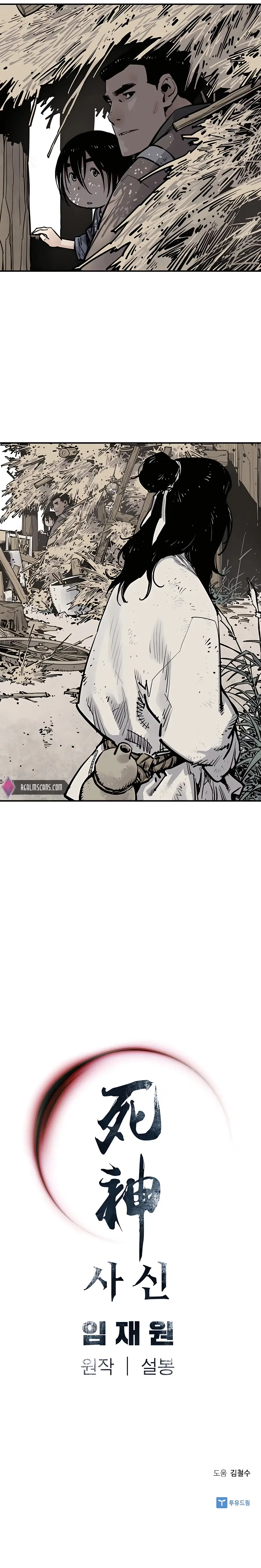 Read Sasin chapter 6 image 21 on Lezhin