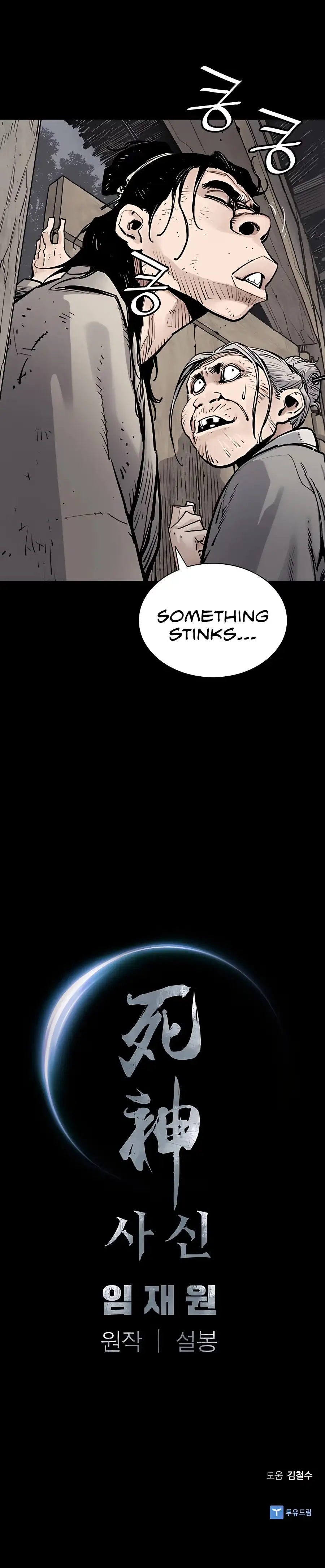 Read Sasin chapter 7 image 18 on Lezhin