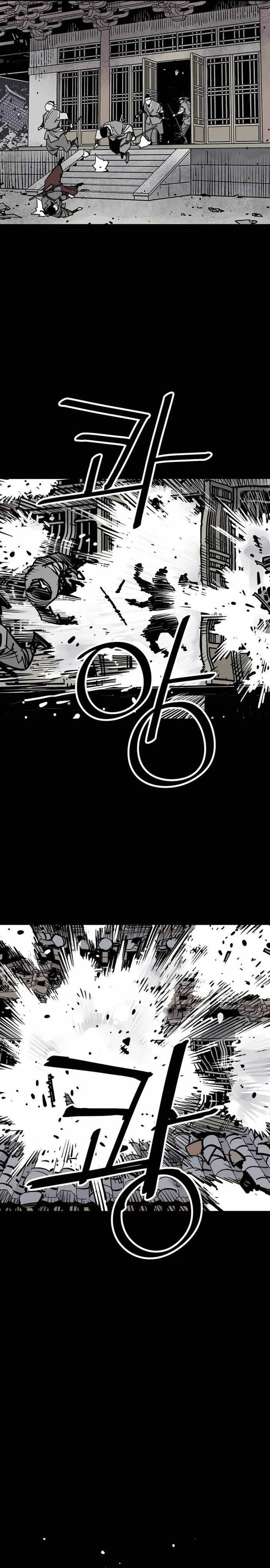 Read Sasin chapter 75 image 18 on Lezhin
