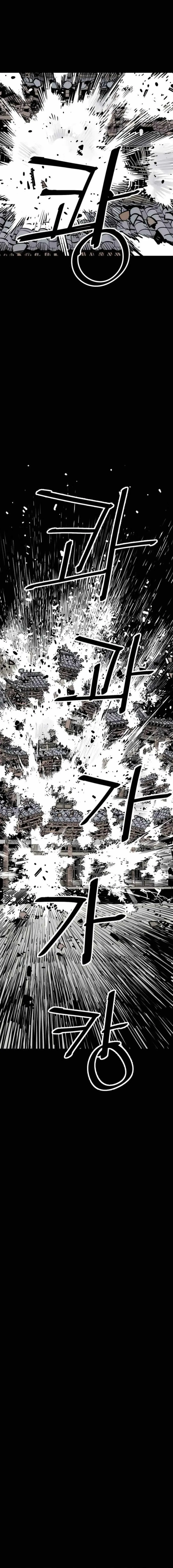 Read Sasin chapter 76 image 1 on Lezhin