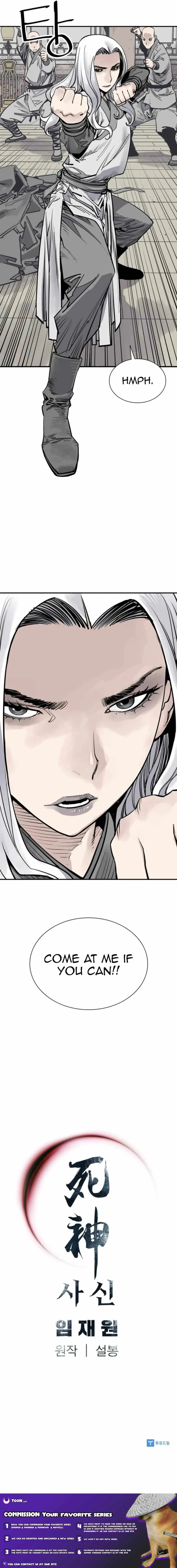 Read Sasin chapter 76 image 17 on Lezhin