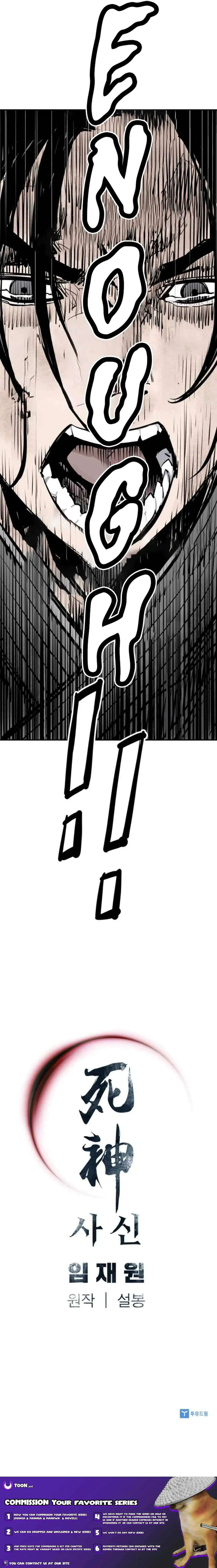 Read Sasin chapter 77 image 19 on Lezhin