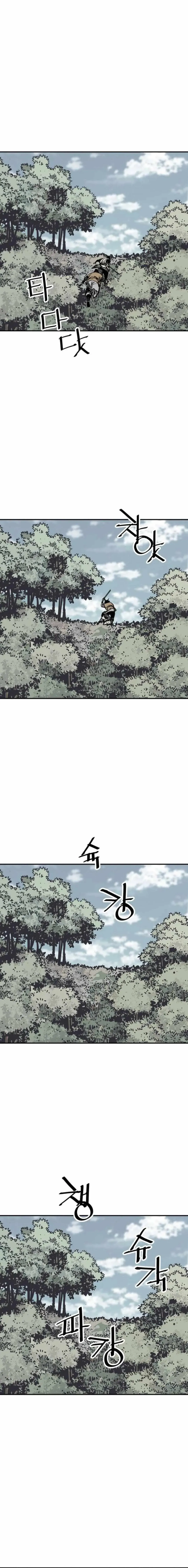 Read Sasin chapter 79 image 15 on Lezhin