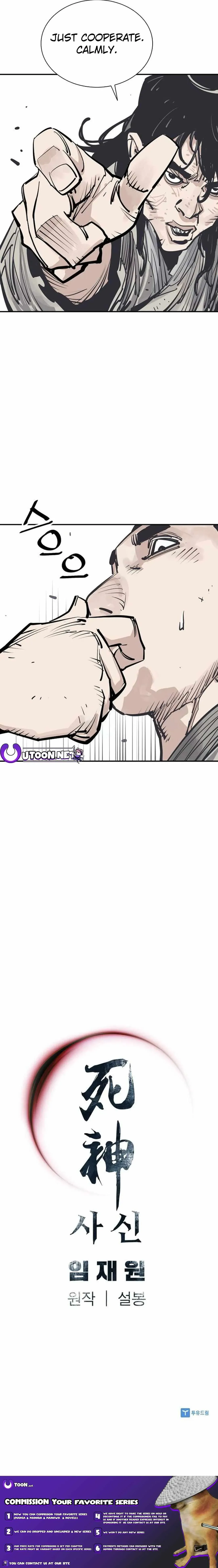 Read Sasin chapter 82 image 20 on Lezhin