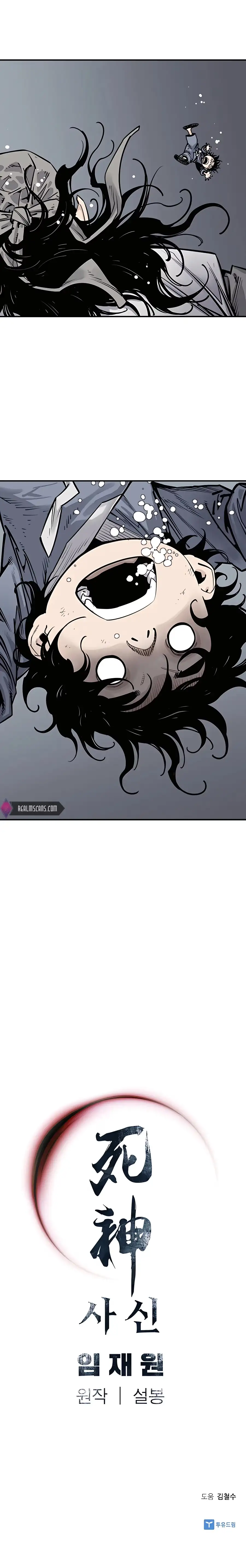 Read Sasin chapter 9 image 17 on Lezhin