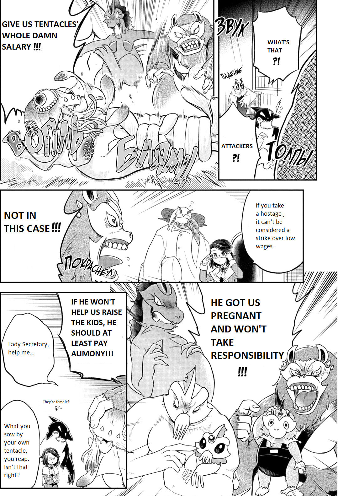 Read Satan