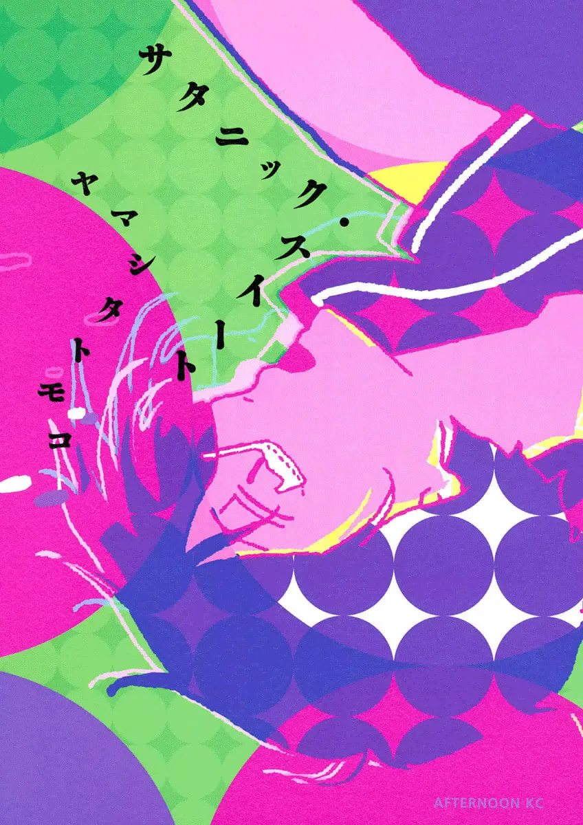 Read Satanic Sweet chapter 1 image 1 on Lezhin