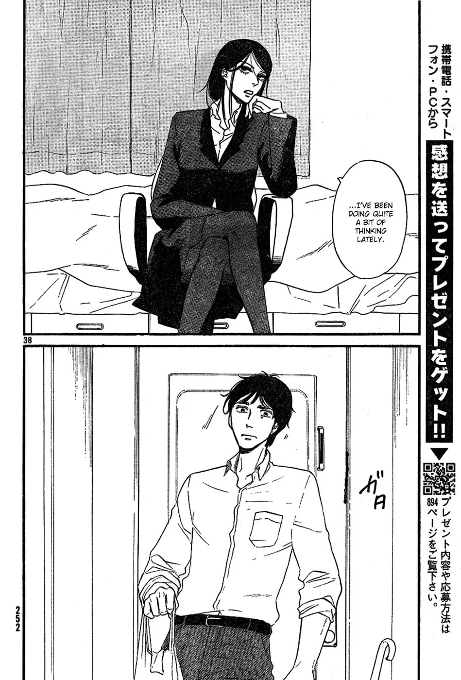 Read Satanic Sweet chapter 6 image 36 on Lezhin