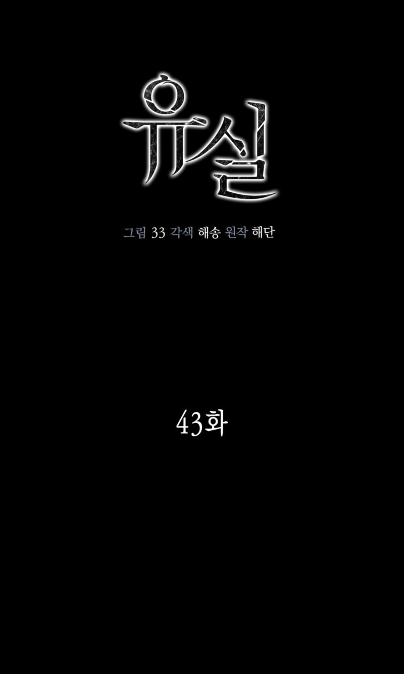 Read SATANICA chapter 11 image 8 on Lezhin
