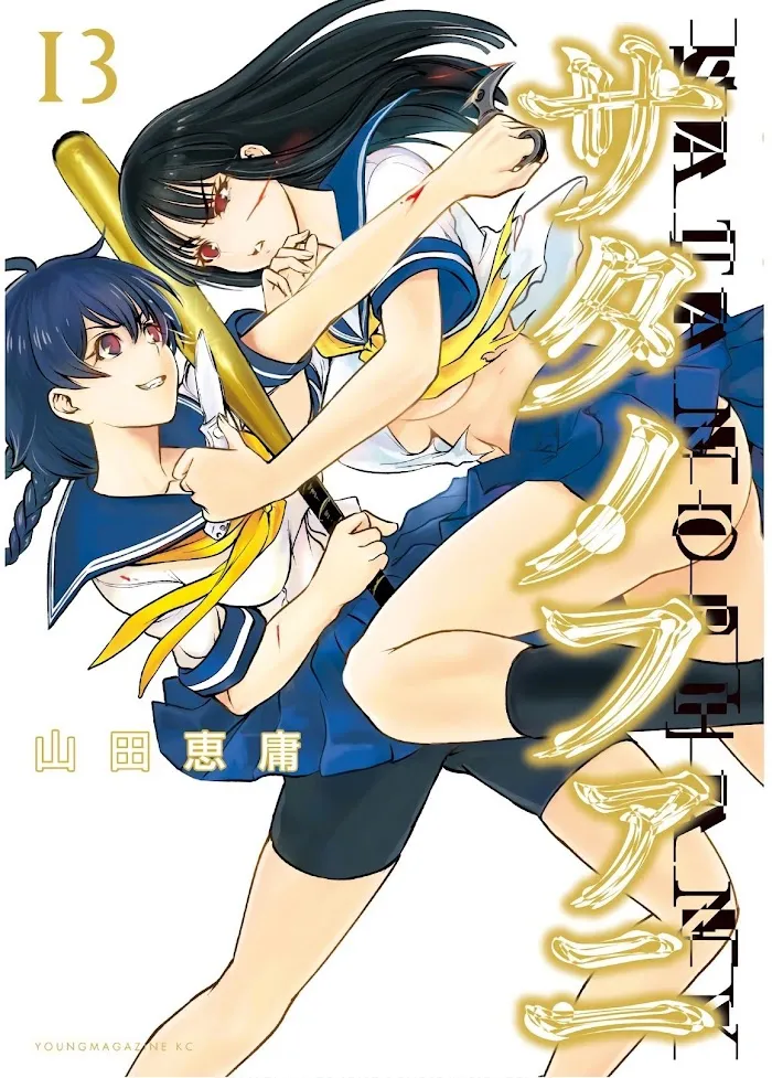Read Satanophany chapter 107 image 1 on Lezhin