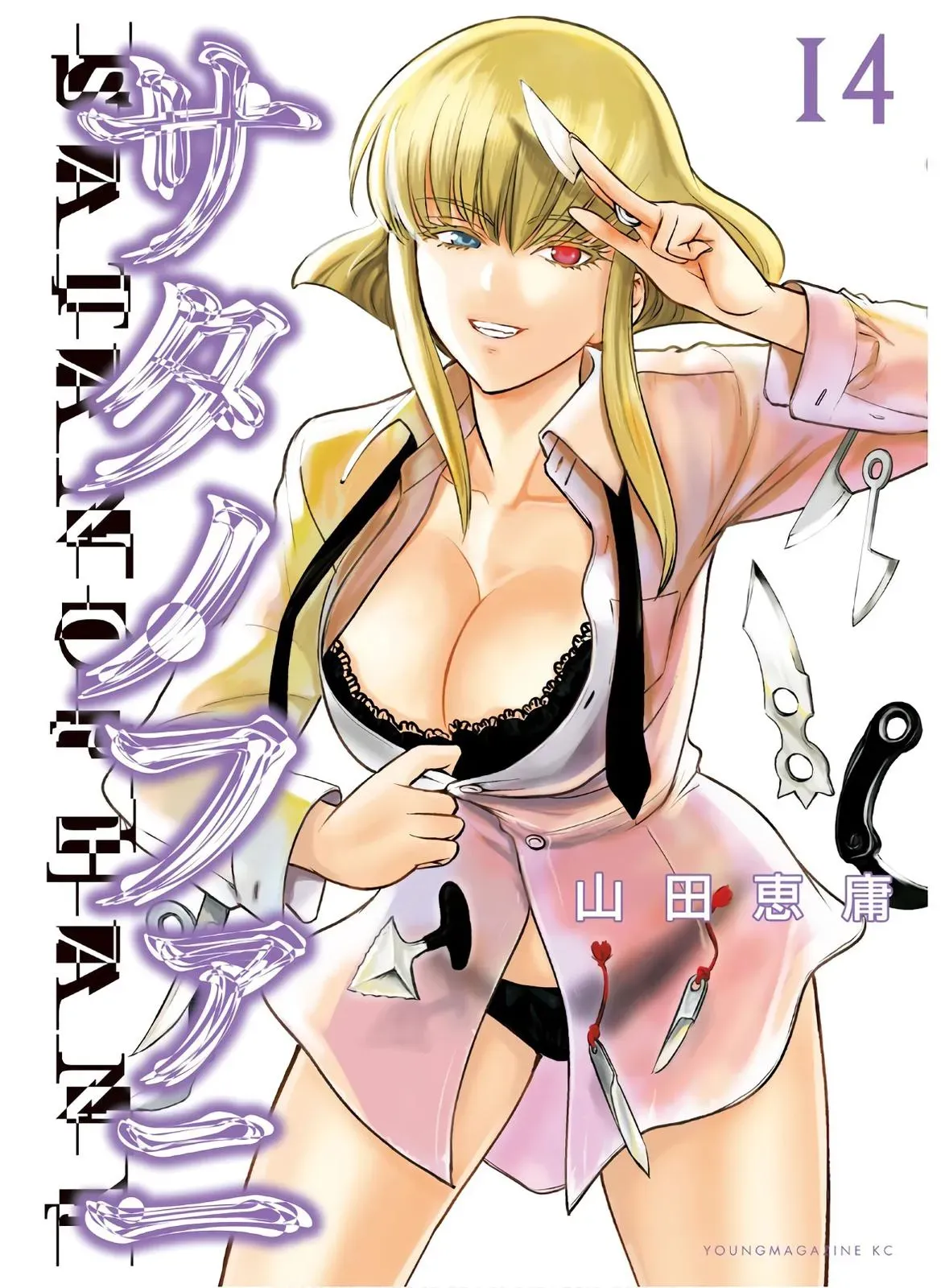 Read Satanophany chapter 116 image 1 on Lezhin