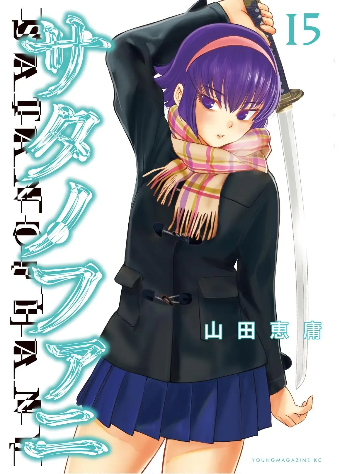 Read Satanophany chapter 125 image 1 on Lezhin