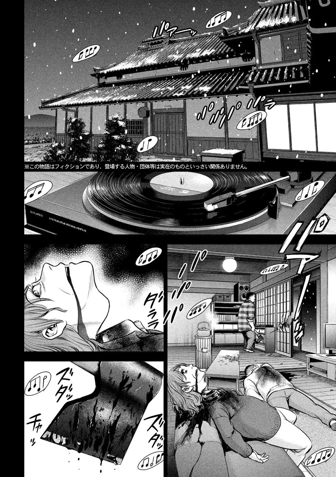 Read Satanophany chapter 133 image 2 on Lezhin