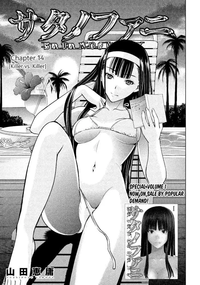 Read Satanophany chapter 14 image 1 on Lezhin