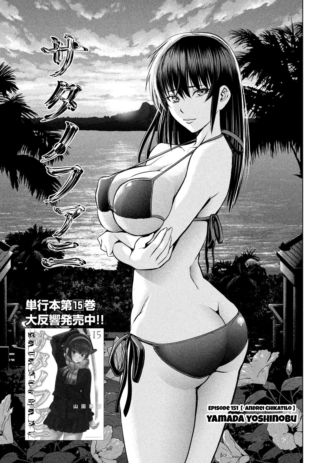 Read Satanophany chapter 151 image 1 on Lezhin