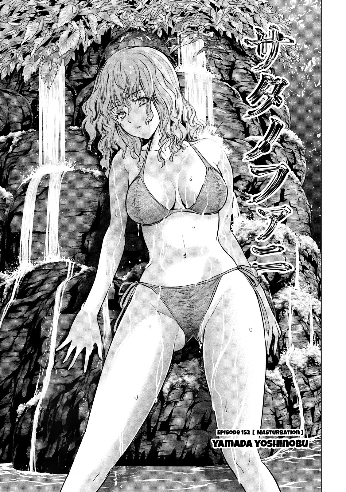 Read Satanophany chapter 152 image 1 on Lezhin