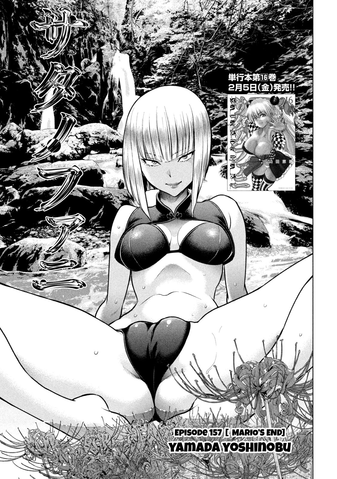 Read Satanophany chapter 157 image 1 on Lezhin