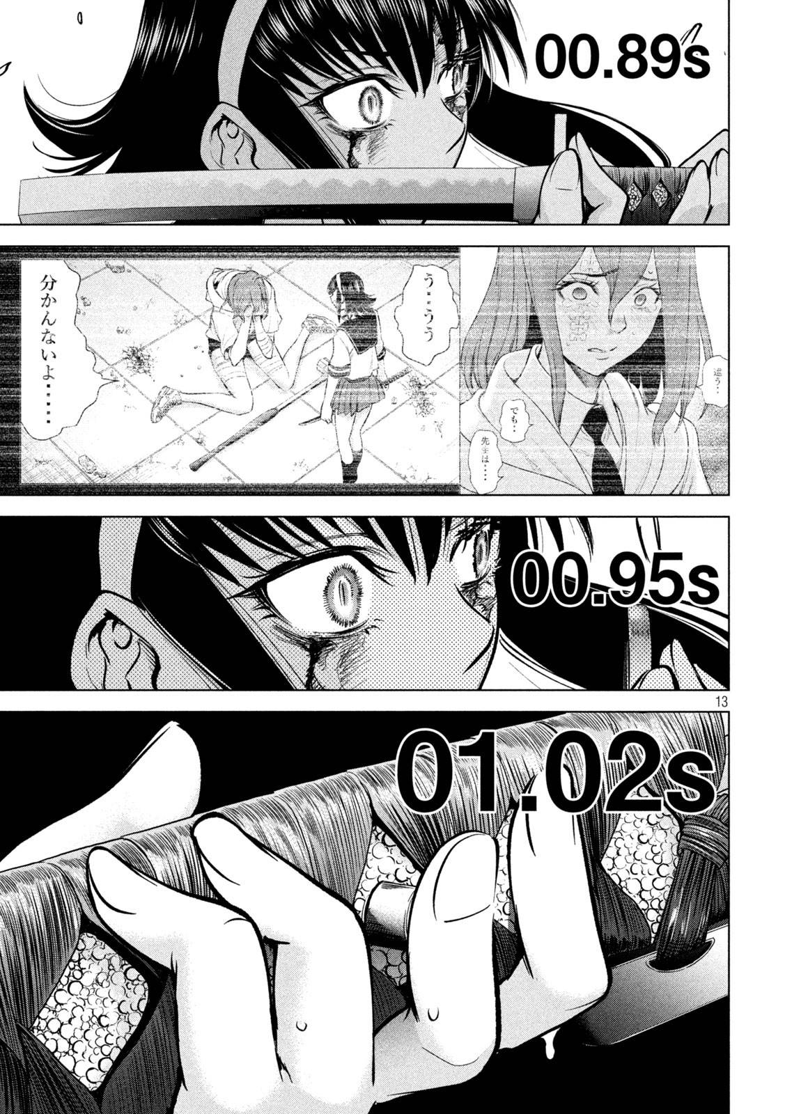 Read Satanophany chapter 162 image 12 on Lezhin