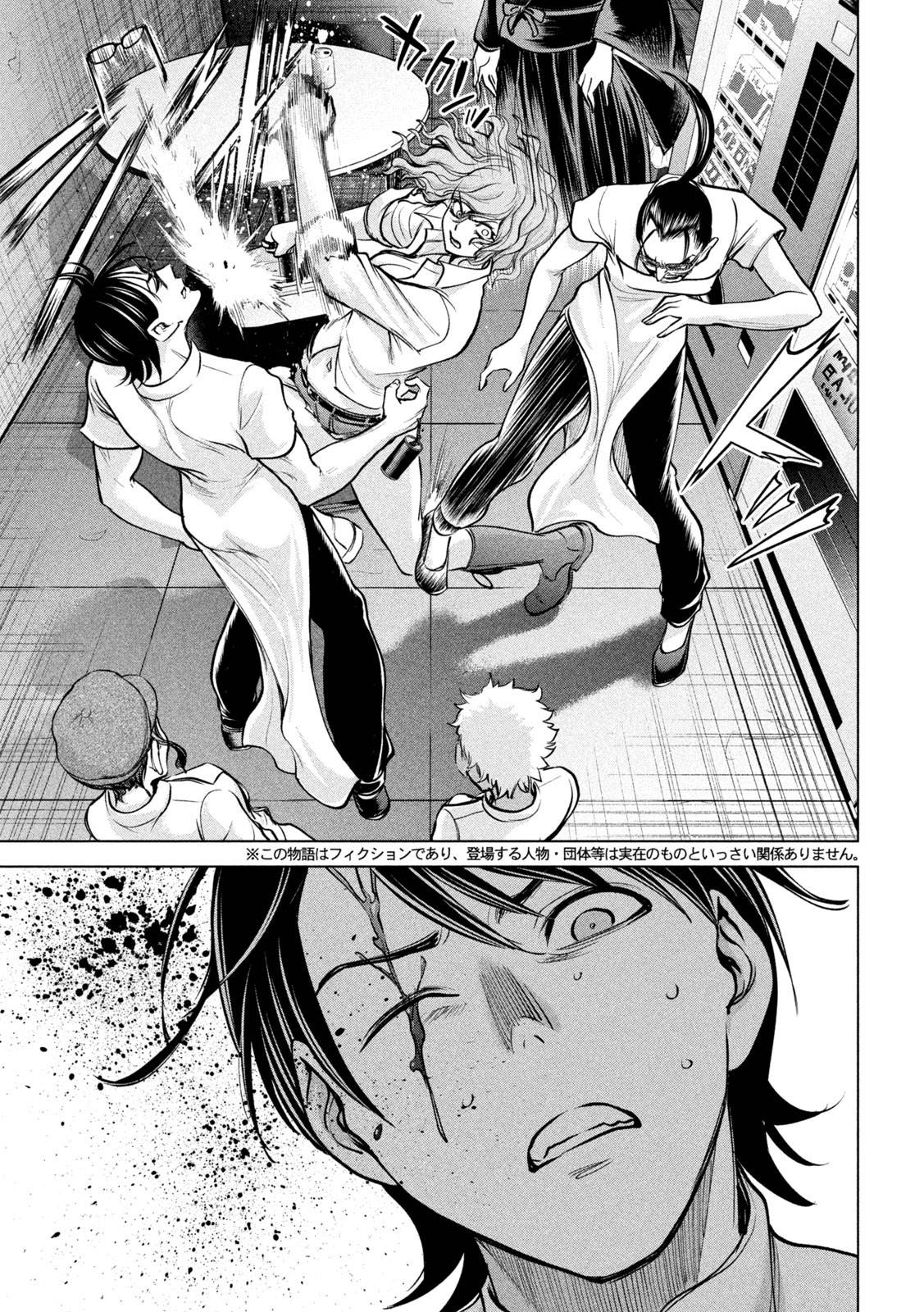 Read Satanophany chapter 173 image 3 on Lezhin