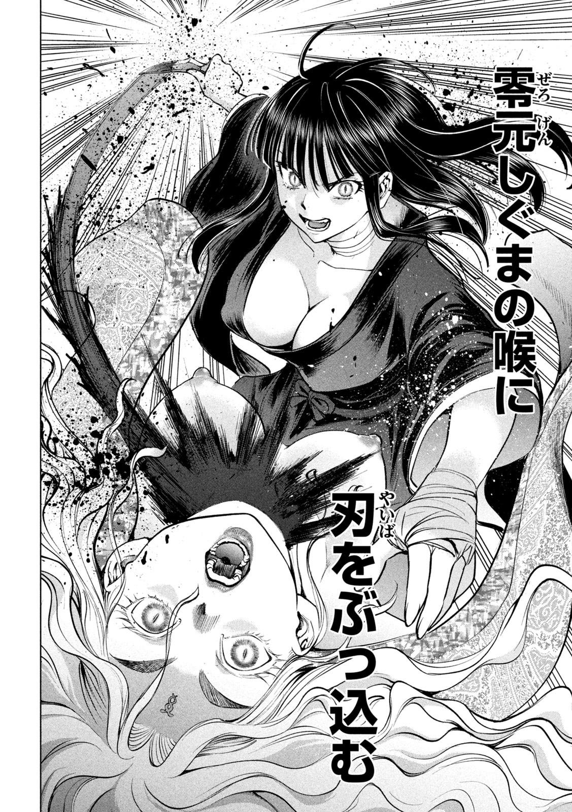 Read Satanophany chapter 178 image 9 on Lezhin