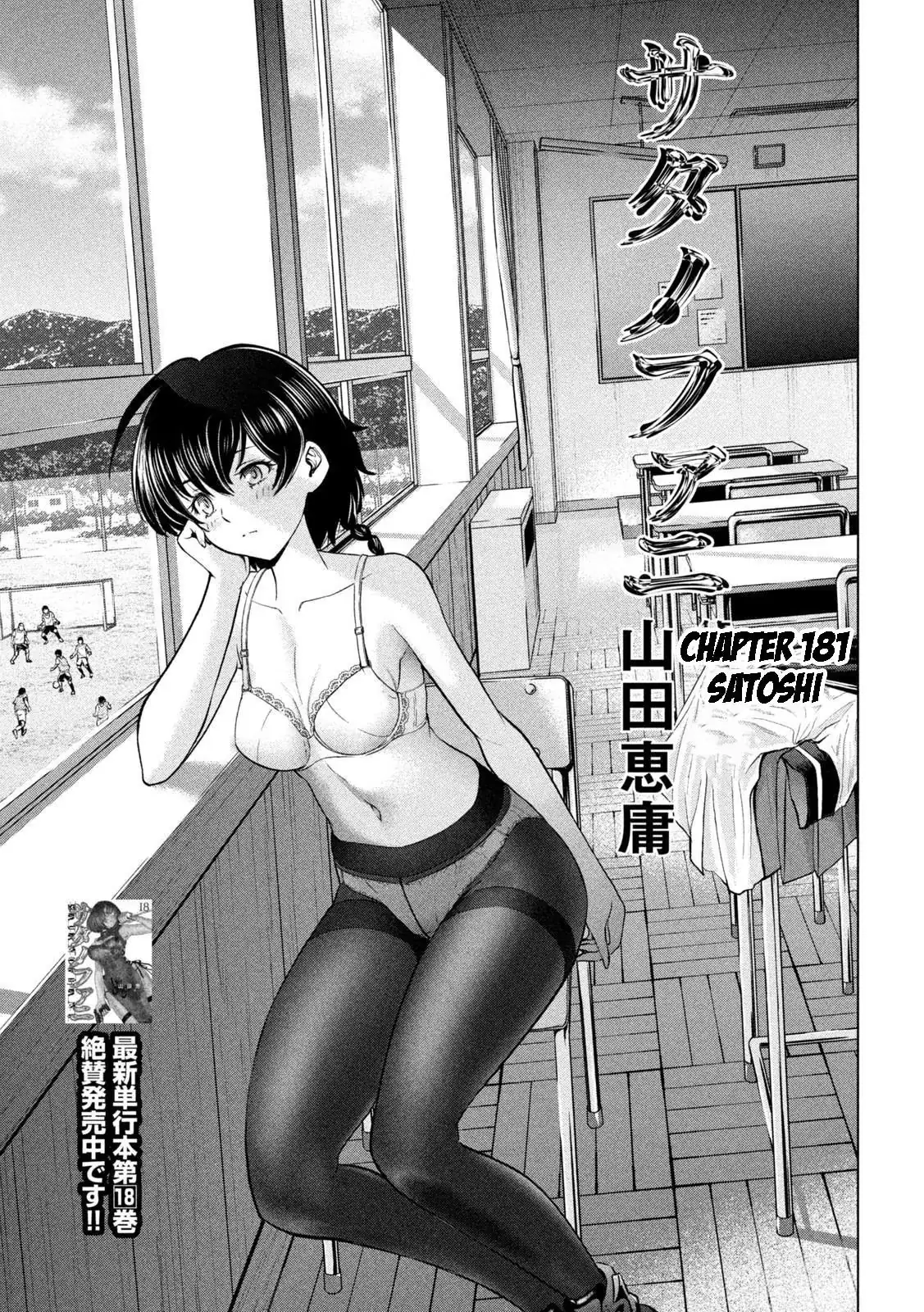 Read Satanophany chapter 181 image 1 on Lezhin