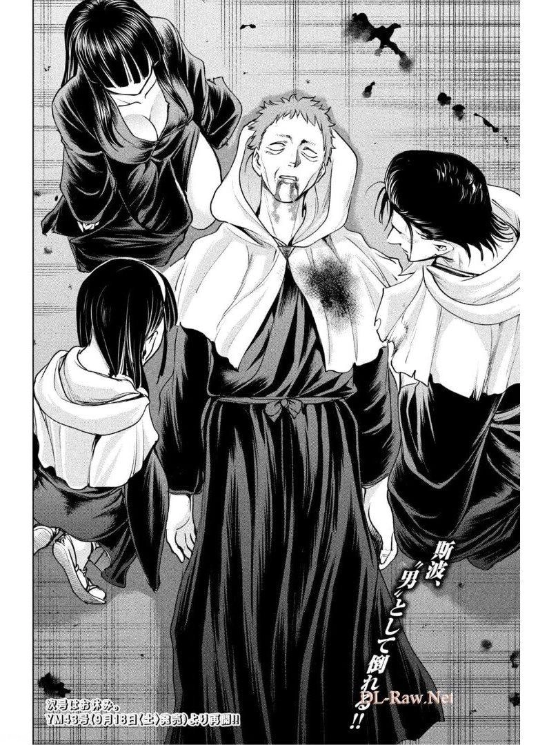 Read Satanophany chapter 182 image 20 on Lezhin